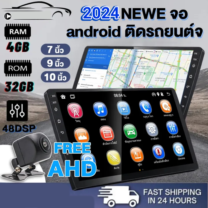 จอแอนดรอยด์ 9นิ้ว ,7นิ้ว Androidแท้ Ram 2/4 , Rom 16/32/ CPU 4core จอแอนดรอยติดรถยนต์ Android GPS WiFi 2DIN รถสเตอริโออั