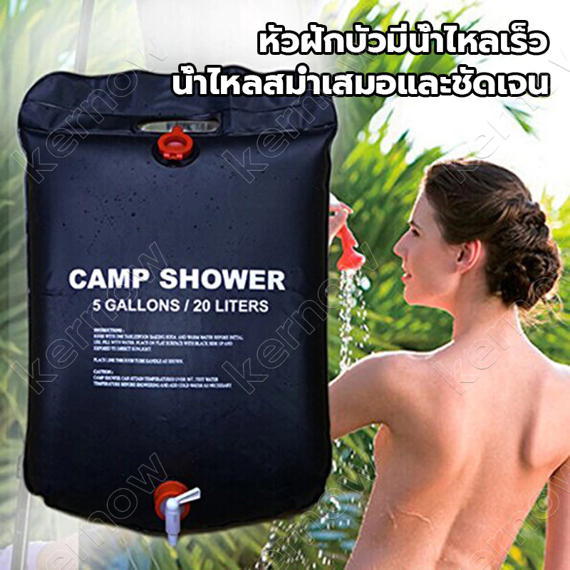 ถุงอาบน้ำ 20L แคมป์ปิ้ง อุปกรณ์แคมปิ้ง ถุงอาบน้ำพลังงานแสงอาทิตย์ ถุงอาบน้ำกลางแจ้ง เดินป่าถุงน้ำพีวีซีอุปกรณ์ตั้งแคมป์ thumbnail 3
