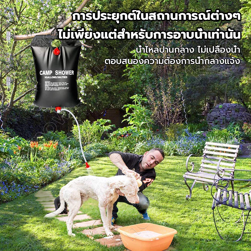 ถุงอาบน้ำ 20L แคมป์ปิ้ง อุปกรณ์แคมปิ้ง ถุงอาบน้ำพลังงานแสงอาทิตย์ ถุงอาบน้ำกลางแจ้ง เดินป่าถุงน้ำพีวีซีอุปกรณ์ตั้งแคมป์ thumbnail 4
