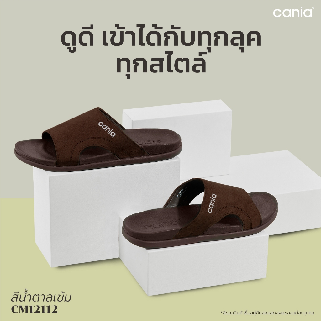 CANIA  รองเท้าแตะสวมชาย CM12112 Size 40-46