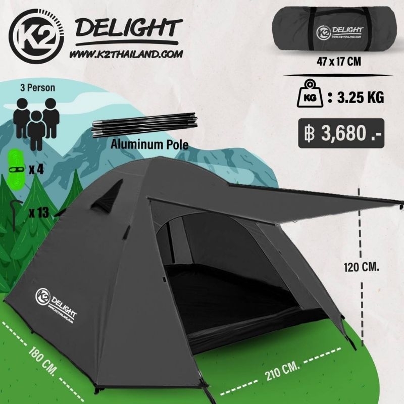 เต้นท์แคมป์ปิ้ง K2 Delight ขนาดนอน 3 คน รับประกันตลอดอายุการใช้งาน