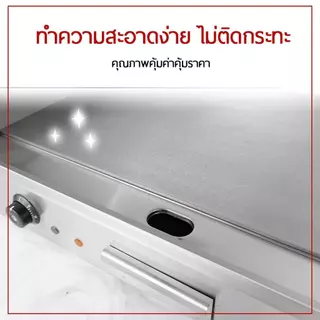 SGE เตาย่างสเต็ก เตาเทปันยากิ สแตนเลส รุ่น GD ระบบไฟฟ้าแก๊ส มีให้เลือกถึง 2 รุ่น เตาหัวคู่/เดี่ยว