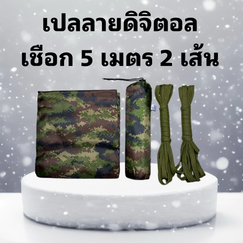 เปลสนามเดินป่า ขนาด XXL ผ้าร่มสองชั้น พร้อมเชือก 5 เมตร 2 เส้น thumbnail 10