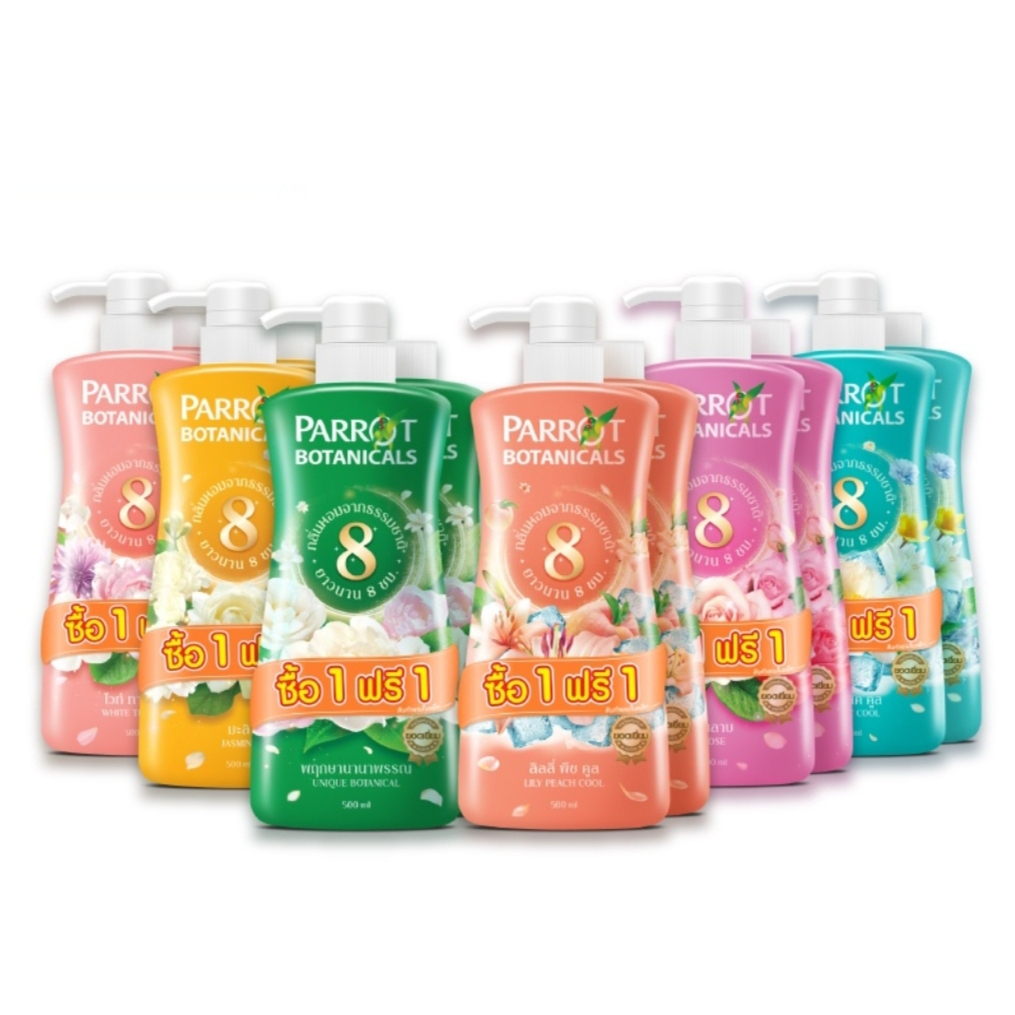 นกแก้ว ครีมอาบน้ำพฤกษา แพรอท โบทานิคคอล 450-500มล. [[ 1แถม1 ]]