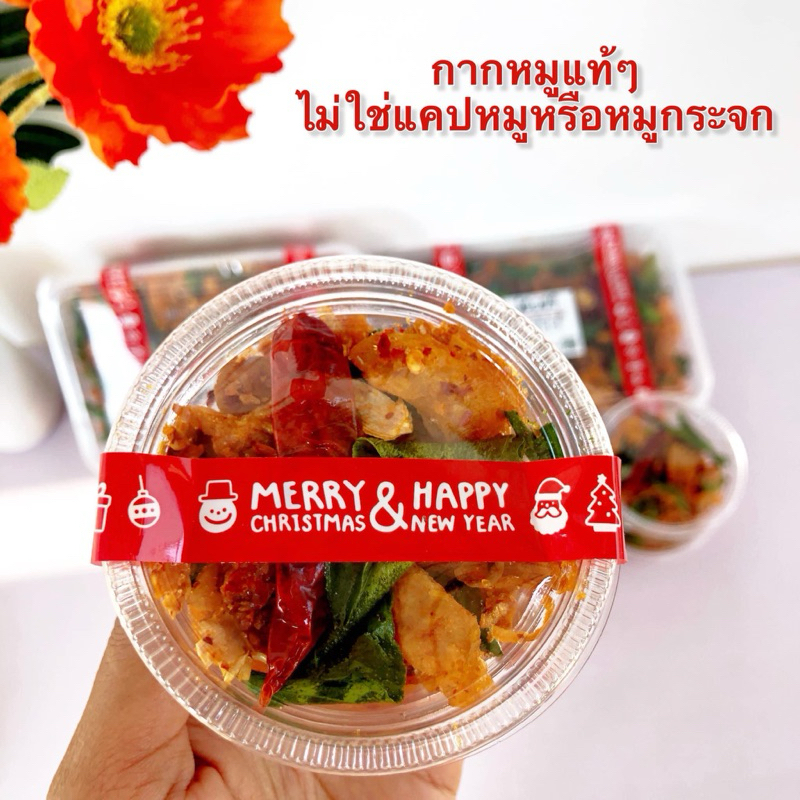 น้ำพริกกากหมู By เชฟโดมกระทะไหม้  ‍  [ ขนาด Mini ] ทำเช้า ส่งบ่าย ทำใหม่วันต่อวัน