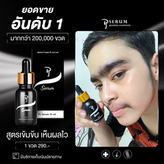 PJ SERUM โปร 5 ขวดเซรั่มบำรุงและปลูก คิ้ว หนวด จอน ผม จบในขวดเดียว #ของแท้
