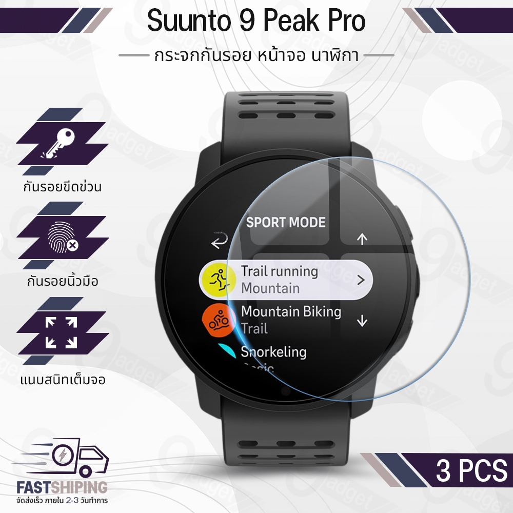 9Gadget - กระจก 2.5D - นาฬิกา Suunto 9 Peak Pro แบบสุญญากาศ ฟิล์มกันรอย กระจกนิรภัย เต็มจอ เคส - Tempered Glas