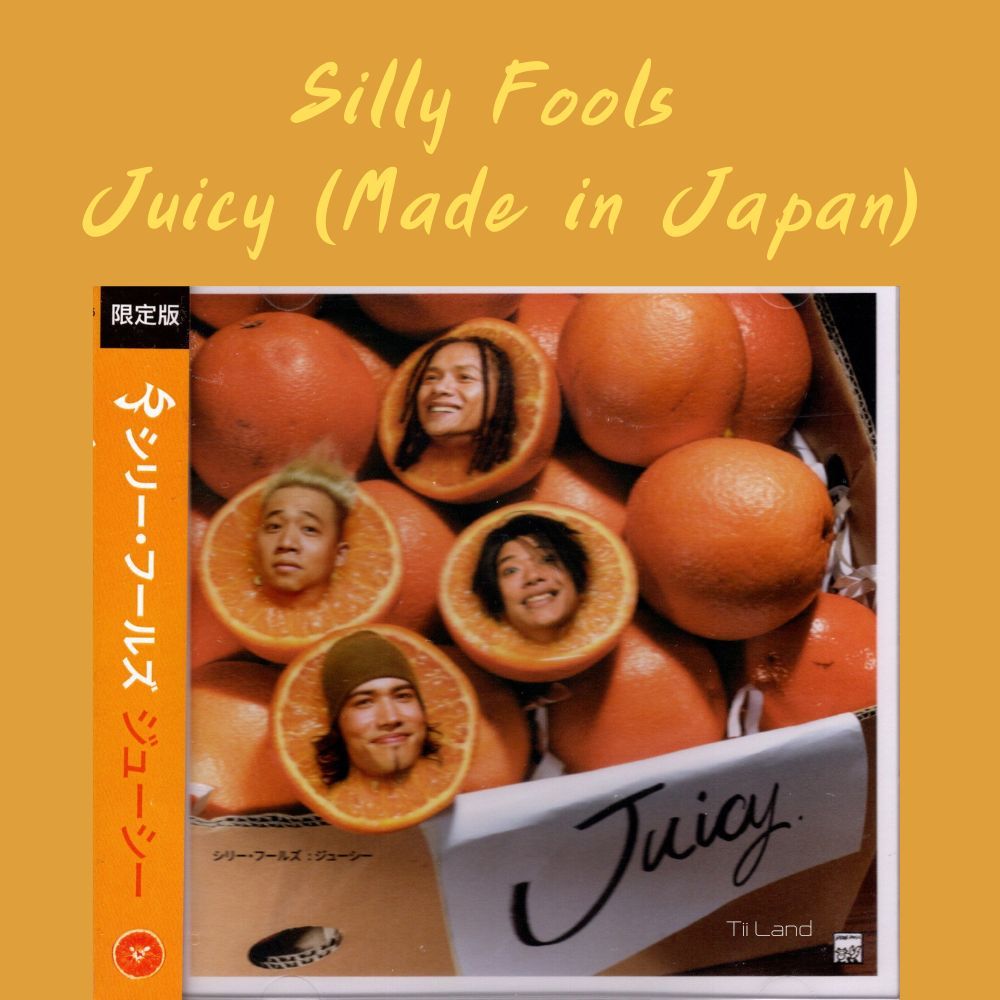 CD เพลง Silly Fools ซิลลี่ ฟูลส์ อัลบั้ม Juicy (ใหม่/ซีล) รันนัมเบอร์