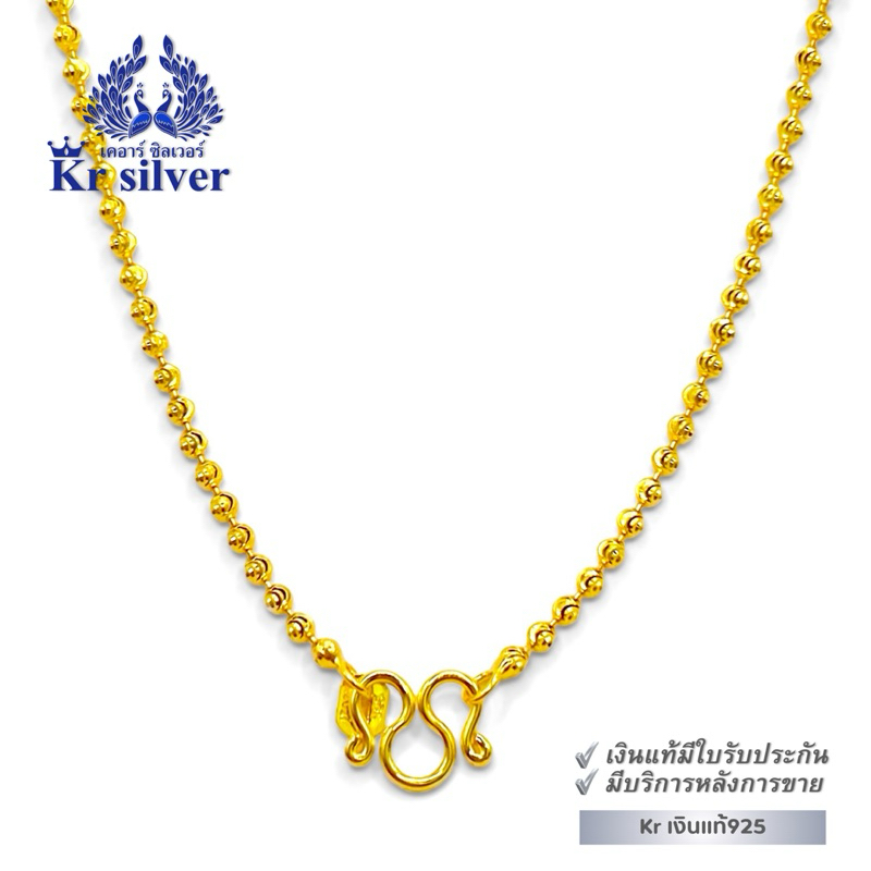Kr silver เงินแท้มีใบรับประกัน สร้อยคอเงินแท้เคลือบทอง หนา 2 มิล/ ลายเม็ดจีบ อิตาลี/ ยาว 16 นิ้ว 18 นิ้ว 20 นิ้ว | SNG1