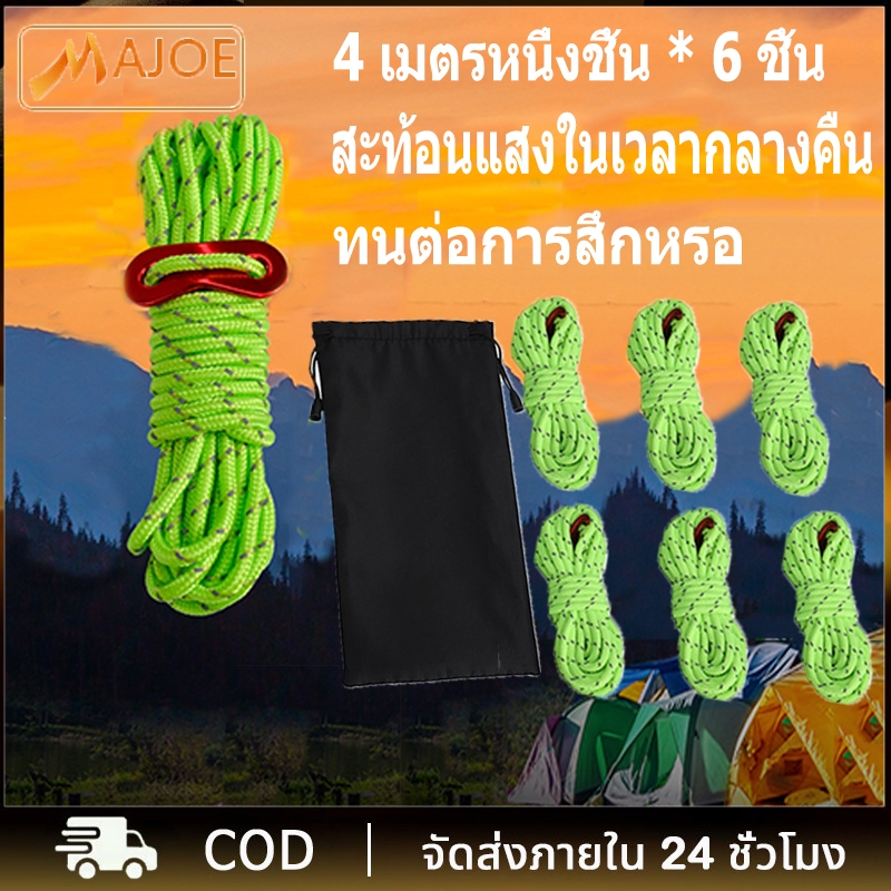 MAJOE ตั้งแคมป์เต็นท์เชือกชุด 4mm สะท้อนแสงเชือก กับแคมป์ลมเชือกหัวเข็มขัด เก็บกระเป๋า สวมใส่ทน 6pcs แพ็ค