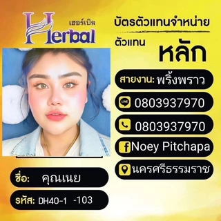 ครีมขมิ้นHerbal ครีมขมิ้นเฮอร์เบิล บำรุงใบหน้า ลดรอยดำ คอดำ ขาหนีบดำ จักแร้ดำ (แท้จากบริษัท)