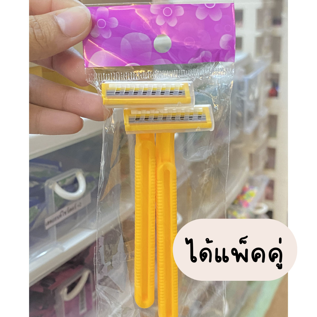 มีดโกนหนวด แพ็ค2ชิ้น ด้ามเหลือง มีดโกน โกนหนวด โกนเครา ด้ามมีดโกน ใบมีด ใบมีดโกน ที่โกนหนวด ด้ามมีด YP ราคา ถูกที่สุด ดีลบีเคเค แกลเลอรีภาพที่ 4