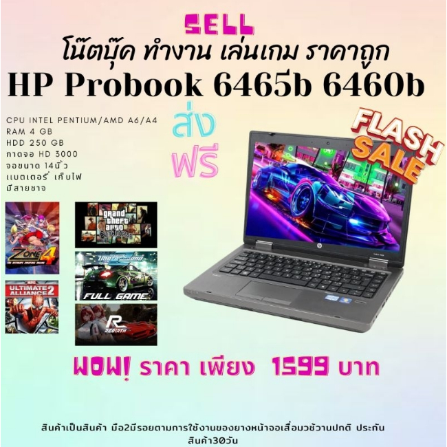 โน๊ตบุ๊คมือสอง  โน้ตบุ้คใช้งาน  HP Probook 6475