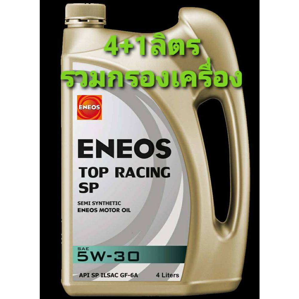 ENEOS top racing 5W-30 ขนาด 4 ลิตร+1 ลิตร พร้อมกรองน้ำมันเครื่อง ฟรี