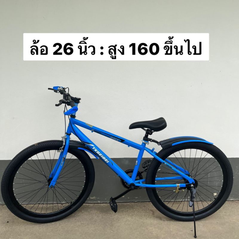 (24)จักรยานเสือภูเขา 26"น้ำเงิน NOBU เหมาะสำหรับเด็กโต-ผู้ใหญ่ รหัสสินค้า 10382005 รหัสบาร์โค้ดกล่อง 88009995