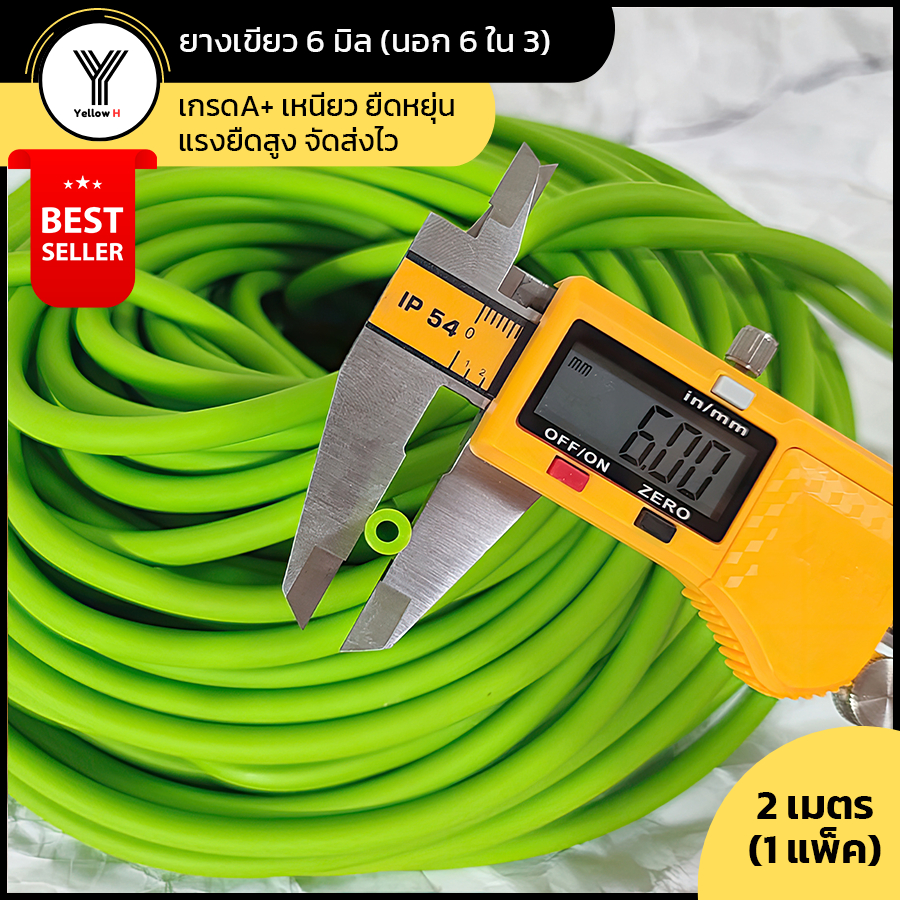 ยางหนังสติ๊ก ยางกลม 6 มิล สีเขียว เกรดA+ สั่งผลิตล็อตใหม่ เหนียว ยืดหยุ่น แรงยืดสูง(1แพ็ค 2เมตร) ร้านไทย จัดส่งไวครับ