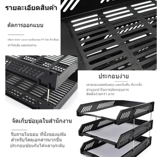 ชั้นวางเอกสาร A4 ถาดพลาสติกแข็ง ชั้นเอกสาร 3 ชั้น ถาดวางเอกสารพลาสติก