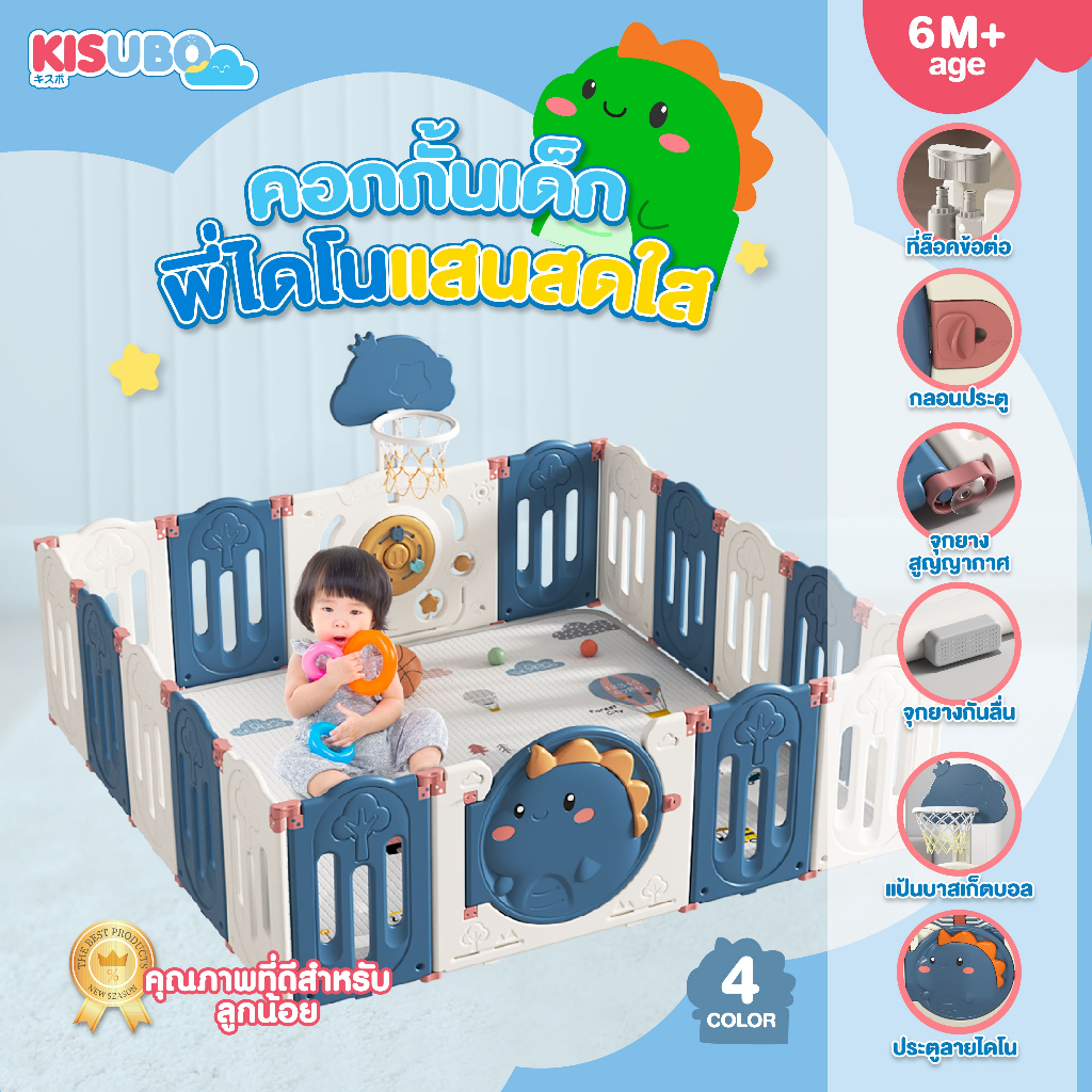 KISUBO คอกกั้นเด็ก คอกเด็ก ที่กั้นเด็ก พับเก็บได้ ปรับแต่งรูปทรงได้ ประกอบง่าย มีประตู