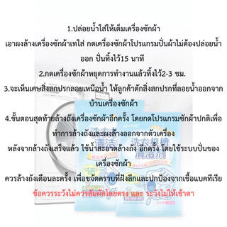 kingshopping P20(ร้านไทย)ผงล้างและทำความสะอาดเครื่องซักผ้า 100 กรัม (ผลิตภัณฑ์ทำความสะอาด)