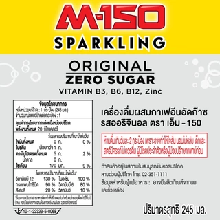 M150 SPARKLING ORIGINAL 245ML Carton 24 / เครื่องดื่มผสมกาเฟอีนอัดก๊าซ มิโซซ่า รสออริจินอล (ยกลัง - 24 กระป๋อง)