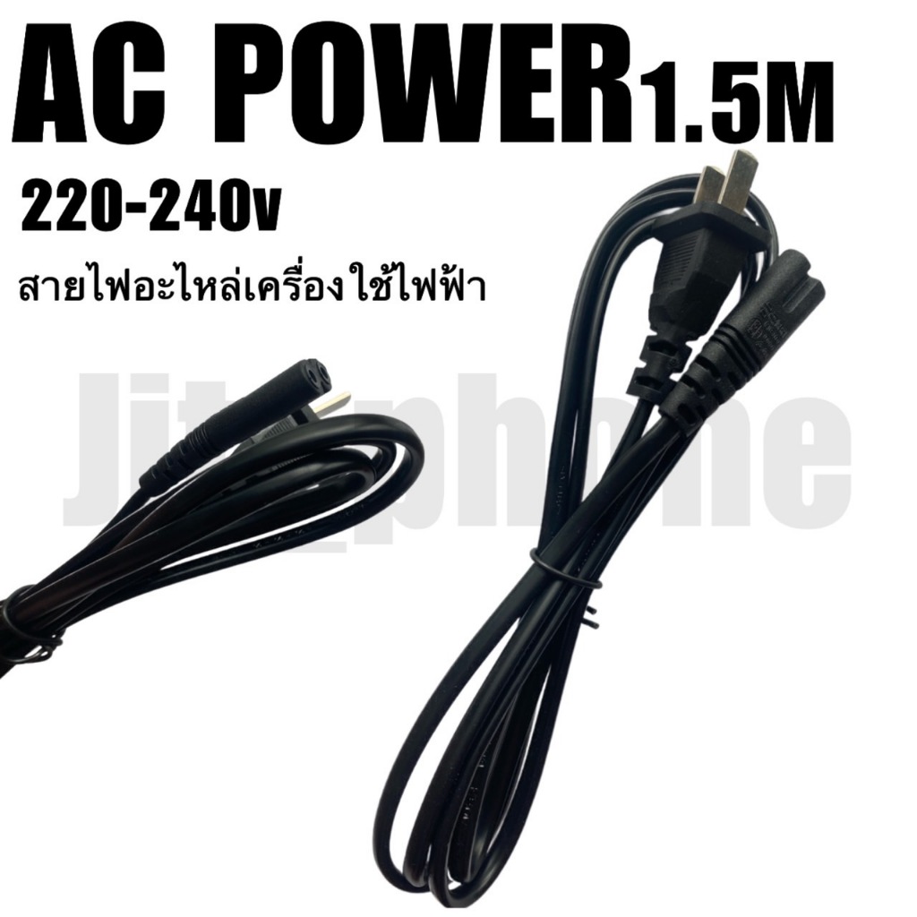 สายปริ้นเตอร์  AC Power แบบ2รู  ยาว1.5เมตร สายไฟเครื่องใช้ไฟฟ้า ปริ้นเตอร์