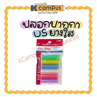 ปลอกจับปากกา ปลอกจับดินสอ ยางใส US ยูเอส ปลอกปากกา กลิตเตอร์…