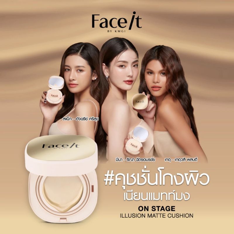 คุชชั่น FACE IT on stage illusion matte cution 12G
