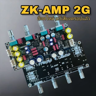ล็อตใหม่ แก้เสียงดรอป ZK-AMP 2G แอมป์จิ๋วคาราโอเกะ ปรีไมค์แอมจิ๋ว ไมค์โครโฟน พรีเอฟเฟคบอร์ด DSP