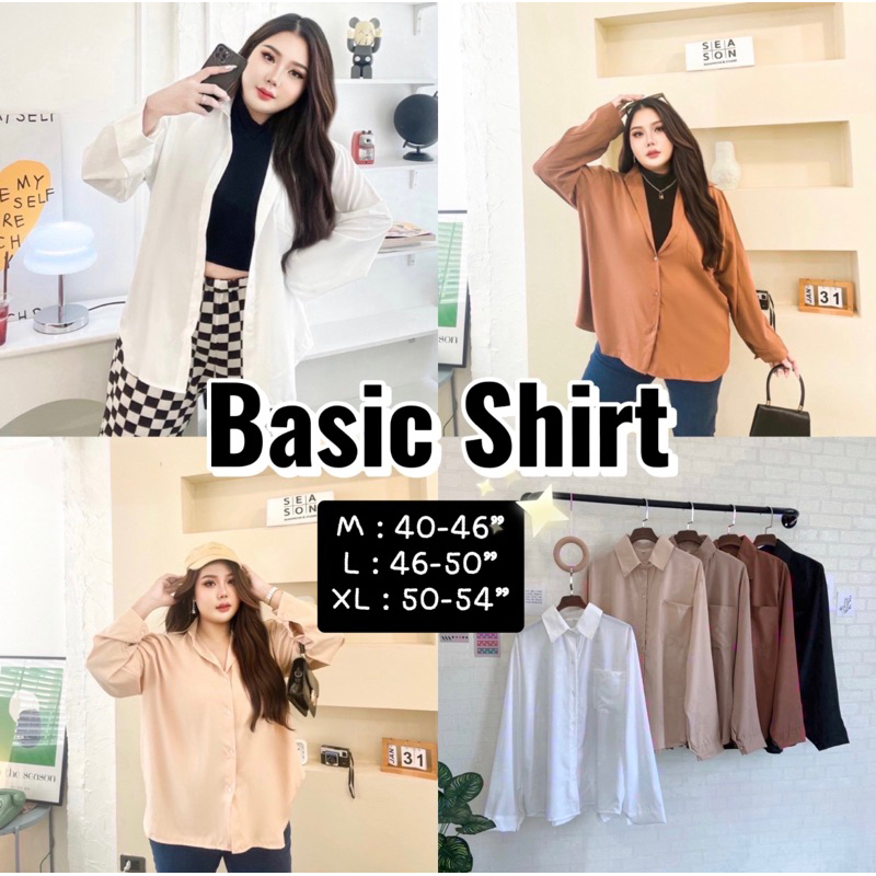 เสื้อเชิ๊ตแขนยาว สาวอวบ สีเอิร์ทโทน ผ้าไหมอิตาลี่เนื้อนุ่ม ทิ้งตัวสวย ใส่ได้หลายโอกาส แมทช์ง่าย ใส่คลุมก็เก๋สุดๆ