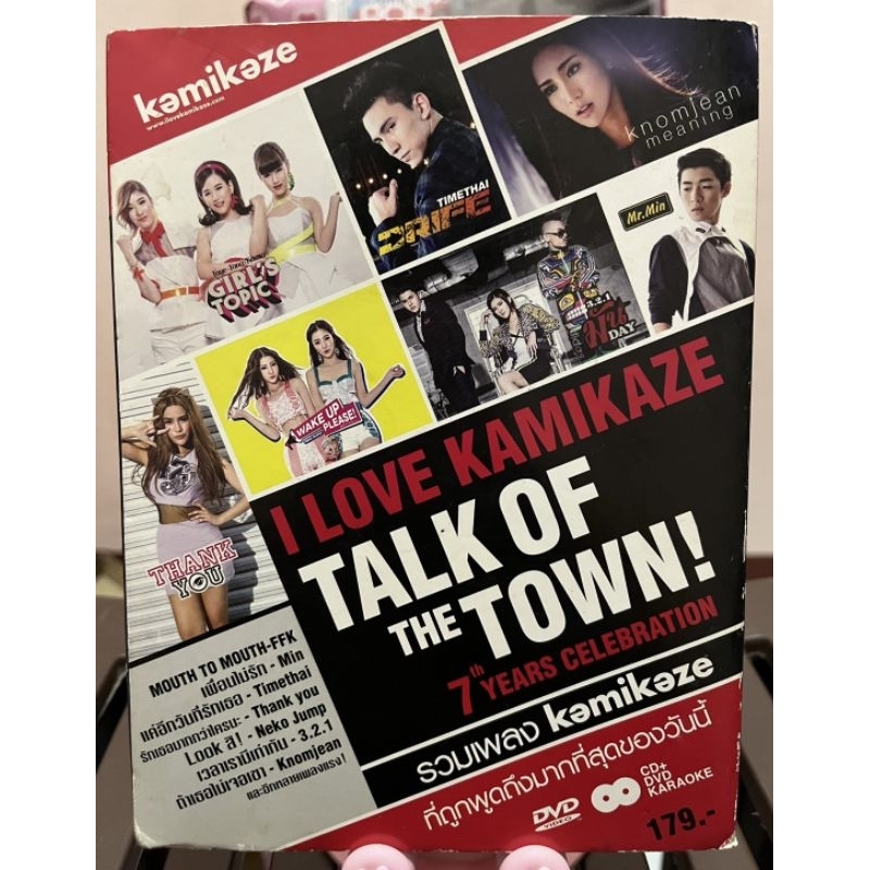 CD+DVD Kamikaze : I Love Kamikaze - Talk of The Town (มือ2)