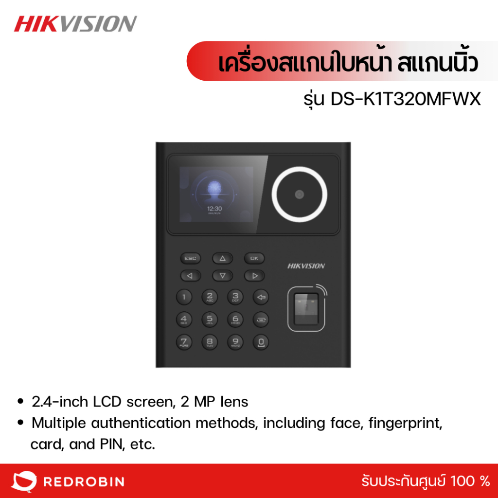 เครื่องสแกนนิ้วมือและใบหน้า Hikvision รุ่น DS-K1T320MFWX ลงเวลาเข้า-ออกงานได้