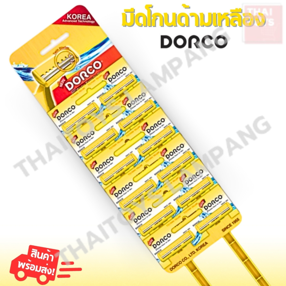 มีดโกน dorco มีดโกนหนวด (ด้ามเหลืองDorgo) ยกแผง12ชิ้น