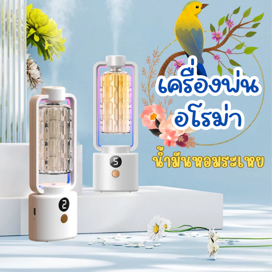 Homedee เครื่องฟอกอากาศพ่นอโรม่า ปรับได้ เครื่องพ่นอโรม่า เครื่องพ่นน้ำหอม เครื่องกระจายน้ำหอม เครื่องพ่นกลิ่นหอม น้ำหอม