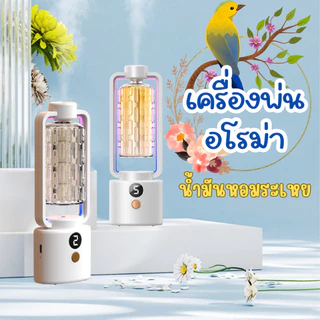 Homedee เครื่องฟอกอากาศพ่นอโรม่า ปรับได้ เครื่องพ่นอโรม่า เครื่องพ่นน้ำหอม เครื่องกระจายน้ำหอม เครื่องพ่นกลิ่นหอม น้ำหอม