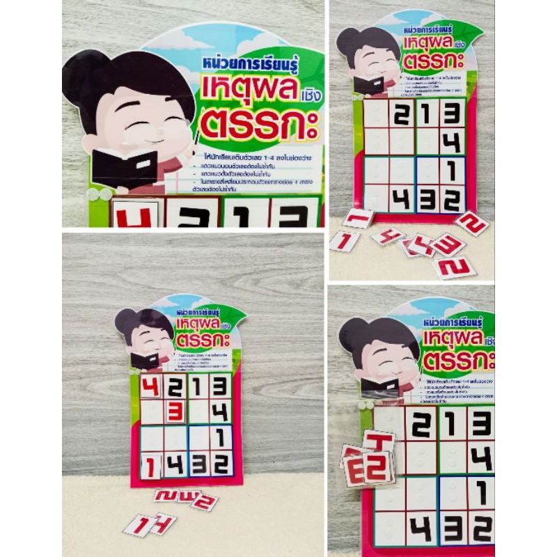 ชุดสื่อการสอนวิชาคอมพิวเตอร์ วิทยาการคำนวณ ที่เป็นแบบทดสอบในตัว1ชุดได้ทั้งหมด 6ชิ้น - รูปที่ 5