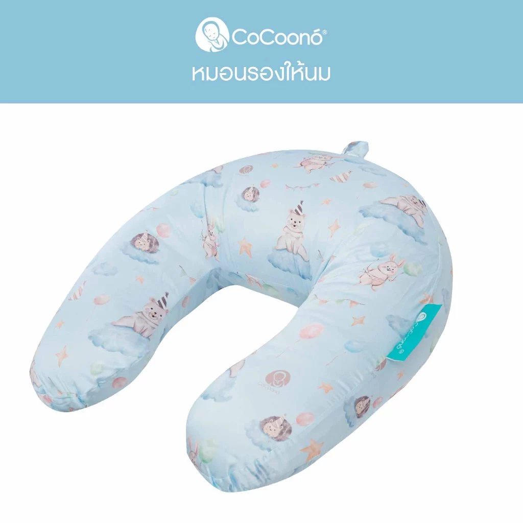 CoCoono Nursing pillow หมอนรองให้นมลูกอเนกประสงค์