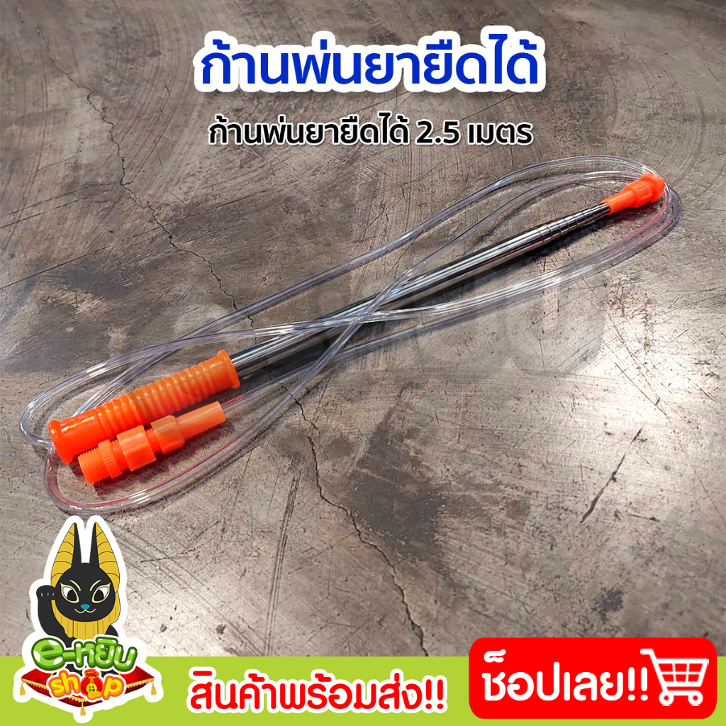 ก้านพ่นยายืดได้ ด้ามพ่นยาปรับยืดได้ 2.50-3.25 เมตร ใช้กับถังพ่นยาไฟฟ้า ถังพ่นมือโยก ราคา ถูกที่สุด ดีลบีเคเค แกลเลอรีภาพที่ 2