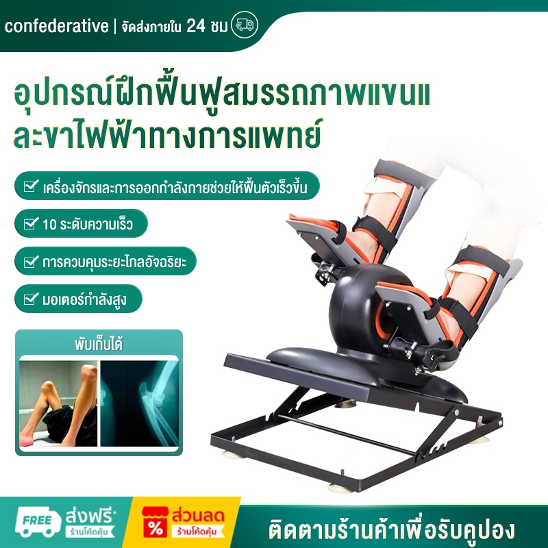 เครื่องฟื้นฟูไฟฟ้าจักรยานอัมพาตครึ่งซีกโรคหลอดเลือดสมองผู้สูงอายุบนและล่างแขนขา บ้านผู้สูงอายุบนและล่างแขนขาอุปกรณ์จักรย