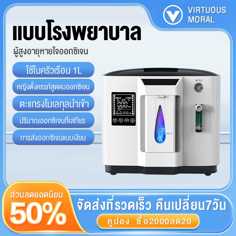 เครื่องออกซิเจน 1 ลิตรเครื่องผลิตออกซิเจนแบบพกพาใช้ในบ้านหัวออกซิเจนมัลติฟังก์ชั่นกำลังไฟ 120 วัตต์แหล่งจ่ายไฟ 220V/50Hz