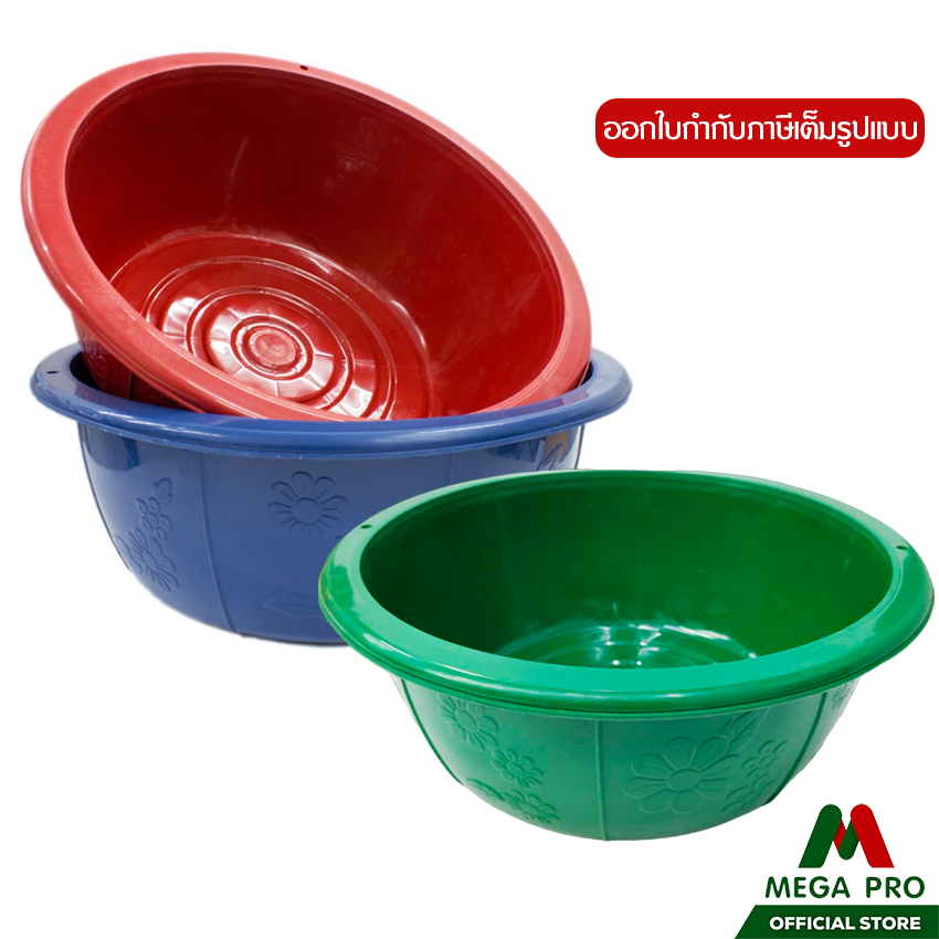 Megapro - Luckyware  กะละมังพลาสติก แบบสี ขนาด 43*17 ซม. รุ่นV045M