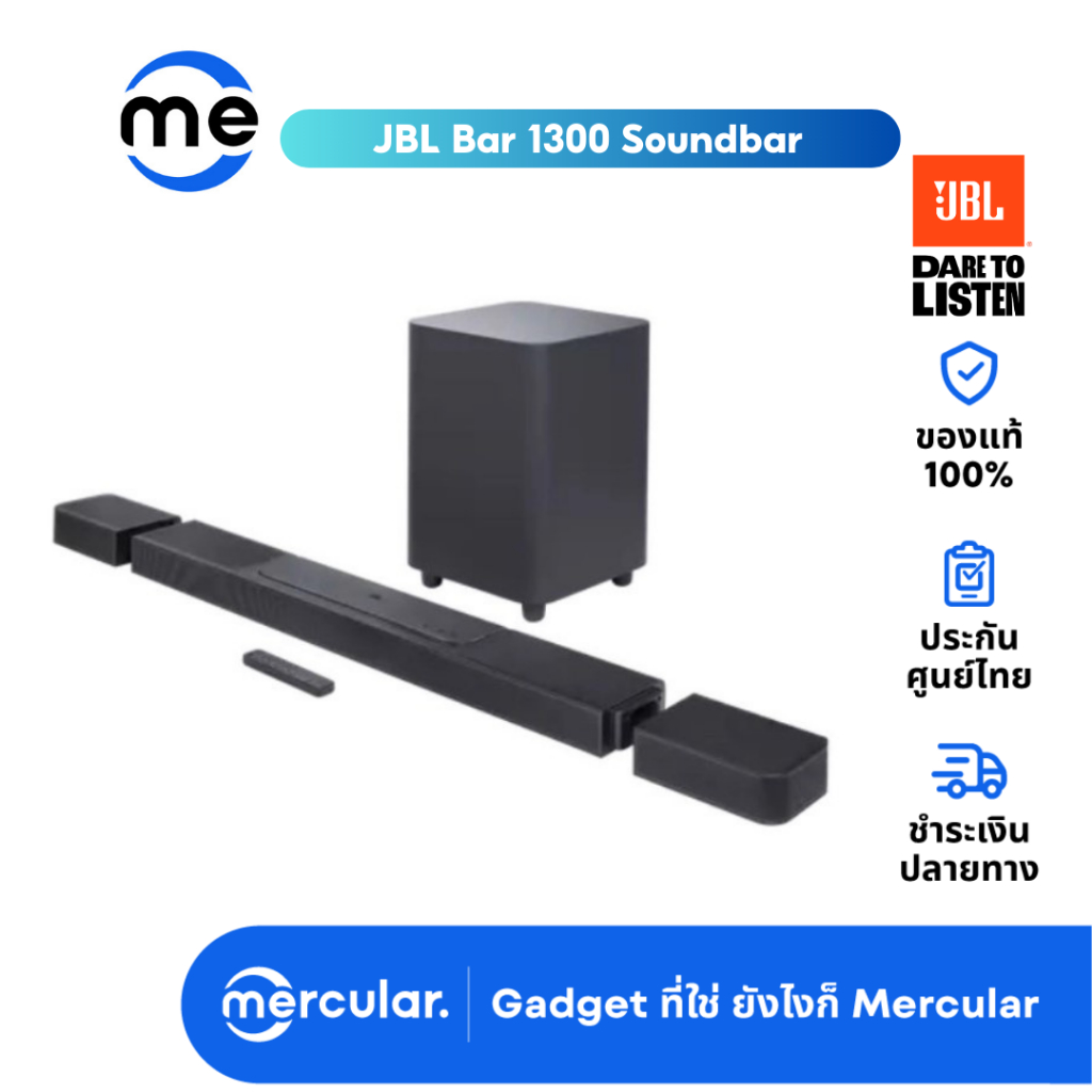 ลำโพง JBL Bar 1300 Soundbar ชุดลำโพงซาวด์บาร์ เสียงระดับ 4K Dolby Vision Bluetooth 5.0