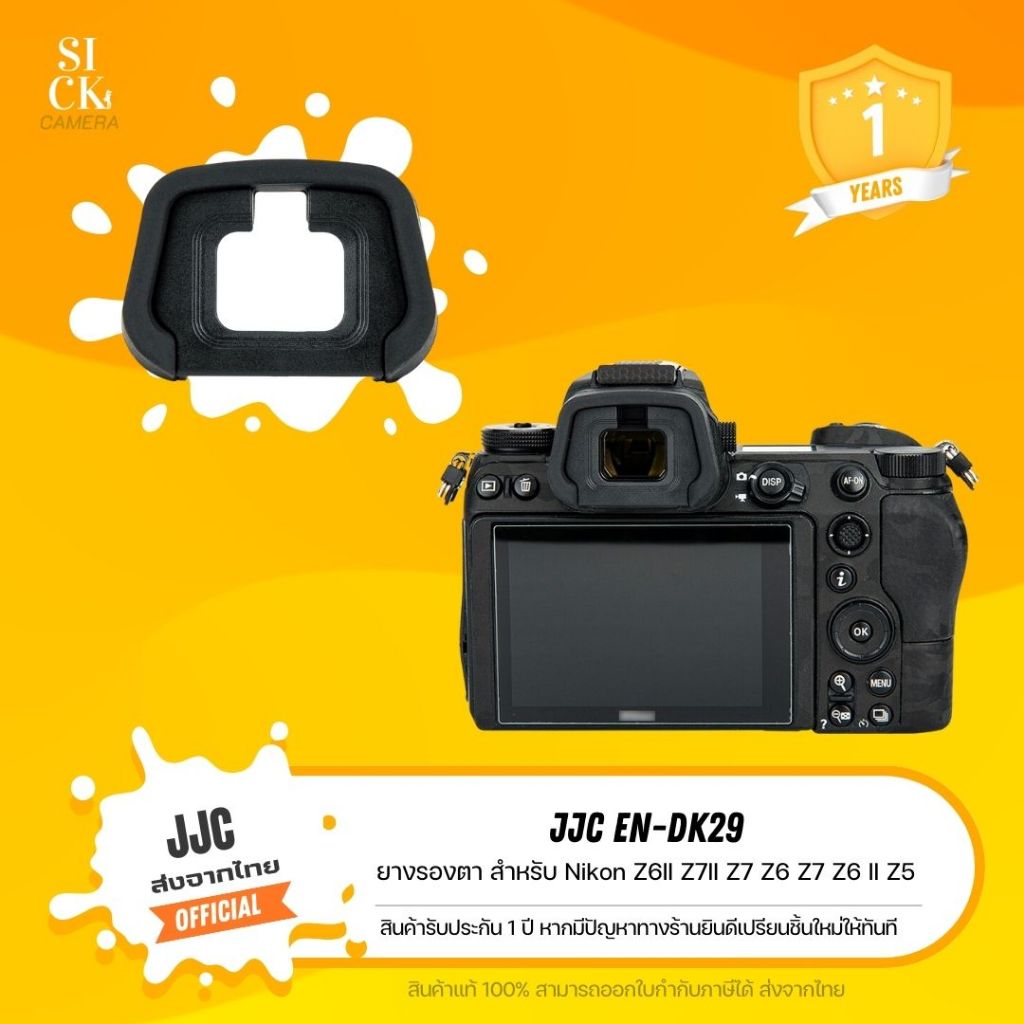 JJC Eyecup EN-DK29 ยางรองตา สำหรับ Nikon Z6II Z7II Z7 Z6 Z7 Z6 II Z5