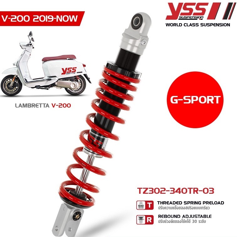 โช๊ค YSS แท้ รุ่น LAMBRETTA V-200 ปี 2019 โช้คอัพ แบบ G - SPORT