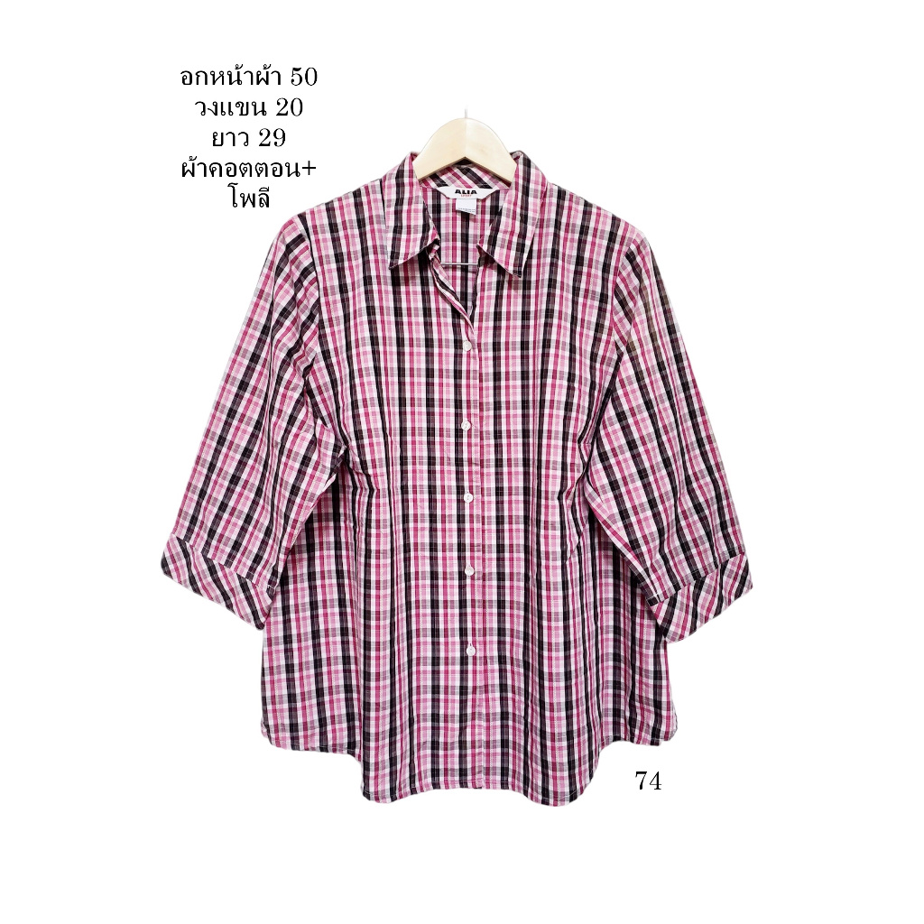 มือสอง used เสื้อสาวอวบ เสื้อเชิ้ต คอปก แขนสี่ส่วน วินเทจ ผ้าคอตตอน+โพลี  อก 50 วงแขน 20 ยาว 29 นิ้ว