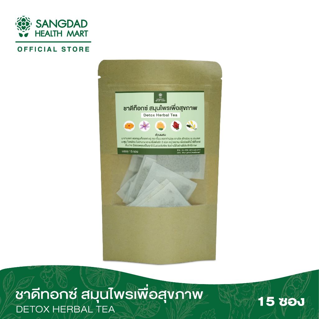Sangdad Health Mart : ชาสมุนไพรดีทอกซ์ Detox 15 ซอง