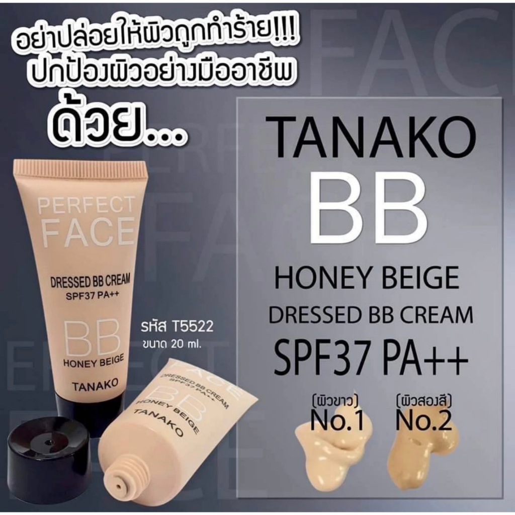 T5522 ราคาส่งยกกล่อง 12 ชิ้น รองพื้น บีบีครีม Tanako bb ครีมรองพื้น พร้อมกันแดด TANAKO PERFECT FACE BB รองพื้นกันแดด
