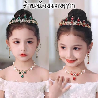 มงกุฏเจ้าหญิงเด็ก+เซ็ทสร้อยต่างหูหนีบ พร้อมส่ง
