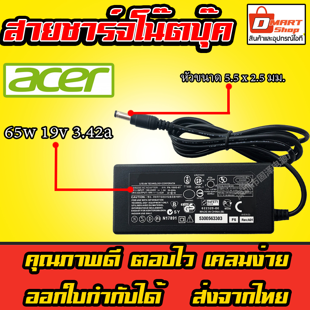 ส่งทันที สายชาร์จโน๊ตบุ๊ค Acer 65W 19v 3.42a 5.5*2.5 mm อะแดปเตอร์ ที่ชาร์จ Aspire ONE Z1401 Z1402 A