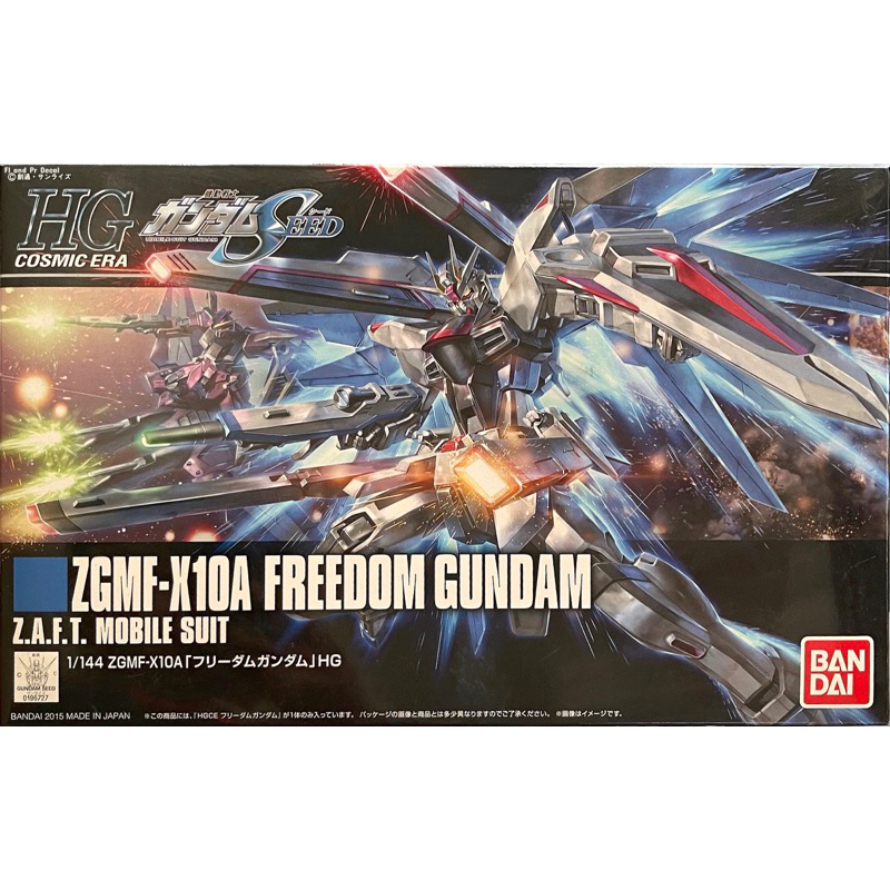 Hg 1/144 ZGMF-X10A Freedom Gundam