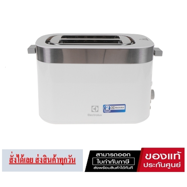 ( มีคูปองลดเพิ่ม )เครื่องปิ้งขนมปัง ELECTROLUX E2TS1-100W